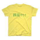 Saunagirl/サウナガールの銭湯サウナ 티셔츠