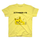 kyamiccoのオイラ今 地球救ってる Regular Fit T-Shirt