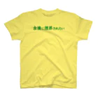 古墳ぱんつ研究室（ブリー墳・墳どし）の【Web会議用】古墳に埋葬されたい スタンダードTシャツ