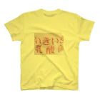 mint_elephant_zooのいきいき乳酸菌 Regular Fit T-Shirt