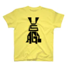 1110graphicsのUSAGI / 兎 Regular Fit T-Shirt