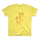 sakurasaku25の教訓としている言葉 Regular Fit T-Shirt