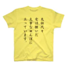 sosuoの案山子の制服 スタンダードTシャツ