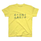 ざっかや永匠堂オリジナルデザインショップの山車作り中 スタンダードTシャツ