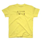 気になっちゃった？のラジタイくん スタンダードTシャツ