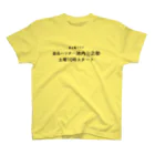 Ryan's Storeの架空ドラマTシャツ「盗品ハンター池内新之助」 スタンダードTシャツ