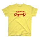 キャニコム 公式ショップの荒野の用心棒ジョージＴシャツ Regular Fit T-Shirt