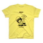 MUSUMEKAWAIIの0329作業服の日 Regular Fit T-Shirt