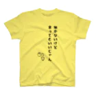 sandy-mの働かないけど食ってもいいじゃん 黒字 スタンダードTシャツ