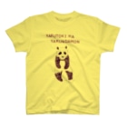NIKORASU GOのユーモアパンダデザイン「やるときはやるんだもん」 T-Shirt