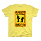 倉戸みとの疲労困憊 Tシャツ 티셔츠