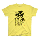 みかりんごの感じる漢字「好」 スタンダードTシャツ