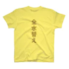 水飼 瓶魚の漢字T「全水替え」_チャチャブラウン Regular Fit T-Shirt