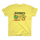 RYU-INDOの2021RYU-INDO・CARBONneutral スタンダードTシャツ