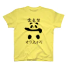 ブランケット大佐の土俵入りパンダ（雲竜型せり上がり） スタンダードTシャツ