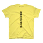 みかん部長（ネタの人）の警察官立ち寄り所 Regular Fit T-Shirt