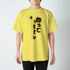 きっちょうの酔って(す)いません Regular Fit T-Shirt