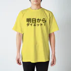 リラックスの明日からダイエット！ Regular Fit T-Shirt