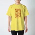 悪玉菌製造工場のエセ猟奇歌シリーズ Regular Fit T-Shirt