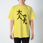 kopi_kopiの大人になれるTシャツ Regular Fit T-Shirt