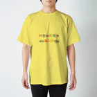 Oh!　Sunny day'sのめちゃくちゃ楽しい スタンダードTシャツ