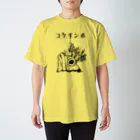 mami-skのお魚グッズ屋〜SUZURI店〜のリアルなコケギンポ スタンダードTシャツ