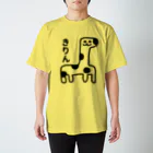 エナメルストア SUZURI店のきりん Regular Fit T-Shirt