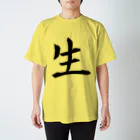 ひよこめいぷるの生 Regular Fit T-Shirt