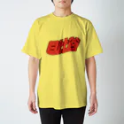 須田 空野の日比谷 Regular Fit T-Shirt