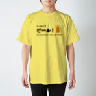 antartのとりあえずビール２ スタンダードTシャツ