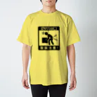 くいなの母のガラスの腰につき取扱注意！ スタンダードTシャツ