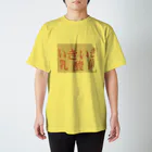 mint_elephant_zooのいきいき乳酸菌 Regular Fit T-Shirt