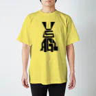 1110graphicsのUSAGI / 兎 Regular Fit T-Shirt