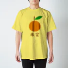 ミワサトのみかん未完 Regular Fit T-Shirt