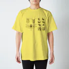 nyoro-nyoroの昆虫図鑑 Regular Fit T-Shirt