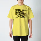 TOYラジの「TOYラジ」プラモデルランナー（ブラック） Regular Fit T-Shirt