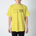 きゅうりやの都北海道府県記入欄 Regular Fit T-Shirt