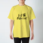 mushiのレジ袋不要でござる！（武士っぽく） スタンダードTシャツ