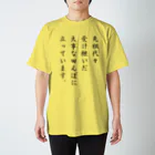 sosuoの案山子の制服 スタンダードTシャツ