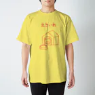 つろおがNOWのえさいれ-STAY HOME-ピンク Regular Fit T-Shirt