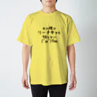 麻雀カッコイイシリーズの麻雀煽りTシャツ スタンダードTシャツ