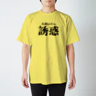 3rd Shunzo's boutique熊猫屋 の太陽の下の誘惑 Regular Fit T-Shirt