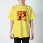 すずきいときちの秋の大収穫感謝セール Regular Fit T-Shirt