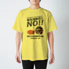 日本と子どもの未来を考える会の新生活様式にNO！！ スタンダードTシャツ