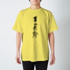 NIKORASU GOのラブラドール Regular Fit T-Shirt