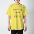 NIKORASU GOのスムージー大好き人間専用デザイン「スムージー」マニア スタンダードTシャツ
