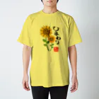 ち～シャツのひまわり、おいちい両面プリント Regular Fit T-Shirt