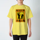 倉戸みとの疲労困憊 Tシャツ 티셔츠