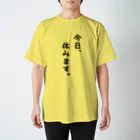 面白グッズ「Sharak」の休みますシリーズ スタンダードTシャツ