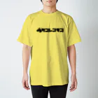 NIOKEIBAの三連単（クロ） スタンダードTシャツ